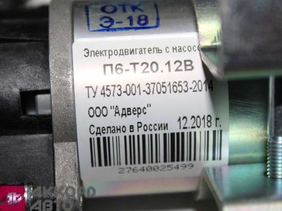 насос отопителя ГАЗ-3302 электр d=18 КЗАЭ Бизнес 322.3780
