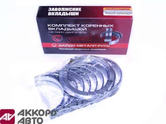 вкладыши коренные ГАЗ-53 1,00 ВК-53.1000102            