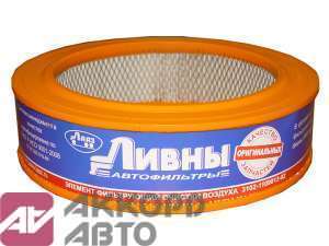 фильтр воздушный элемент ГАЗ Ливны 3102-1109013-02