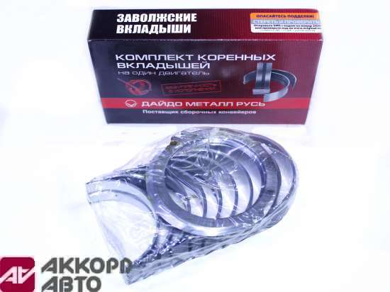 вкладыши коренные ГАЗ-53 0,50 ВК-53.1000102            
