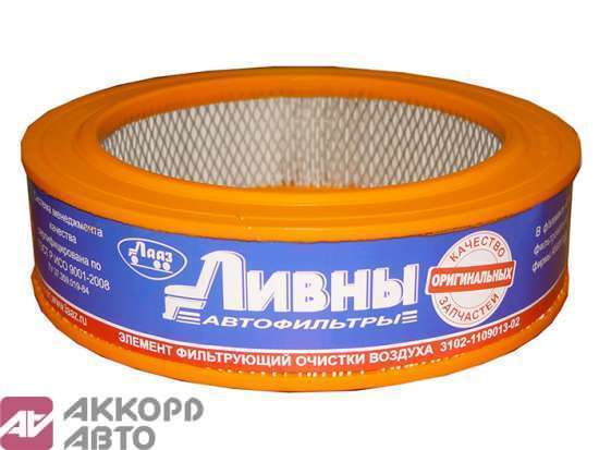 фильтр воздушный элемент ГАЗ Ливны 3102-1109013-02