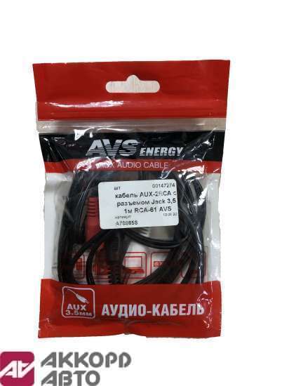 кабель AUX-2RCA с разъемом Jack 3,5 1м RCA-61 AVS A78885S