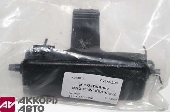 ремкомплект бардачка ВАЗ-2190 2192-5303056