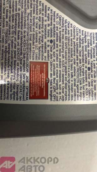 масло Oscar Jade Optimum 5w40 1л API SP C3 6297000875040