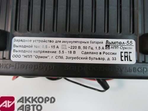 устройство зарядное "Орион" Вымпел-55 (автомат-0,5-15А,0,5-18В,ЖК индикатор) 2012