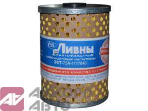 фильтр топливный элемент Д-240 Ливны ЭФТ-75А-1117040