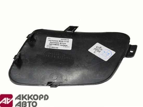 заглушка ПТФ ВАЗ-1118 Калина  АВТОВАЗ правая 1118-2803102             