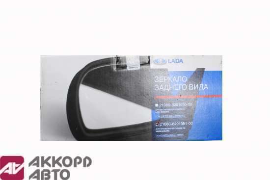 зеркало ВАЗ-2108 боковое прав. Автоваз ф.упак. 2108-8201050             