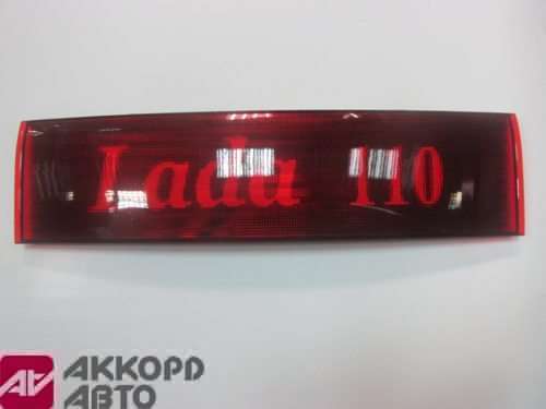 катафот ВАЗ-2110 задний светоотражающий (на крышку багажника) 2110-8212526             