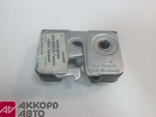 замок двери ВАЗ-2108-10, Газель наруж. правый (шоколадка) САН-Д 2108-6105014 00          